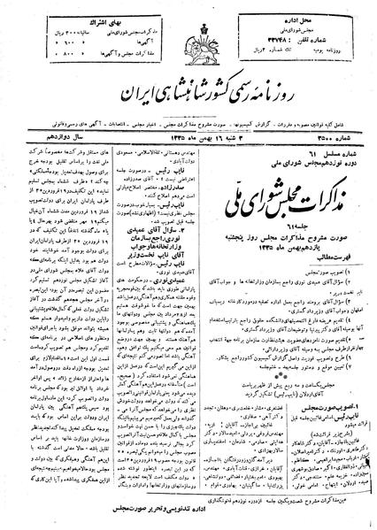 پرونده:Moz 19 61.pdf