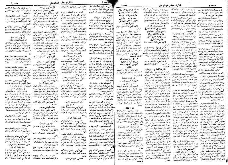 پرونده:Moz 19 61.pdf