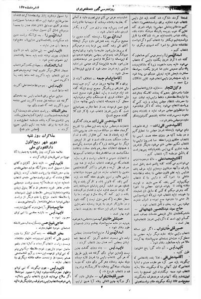 پرونده:Moz 1 257.pdf