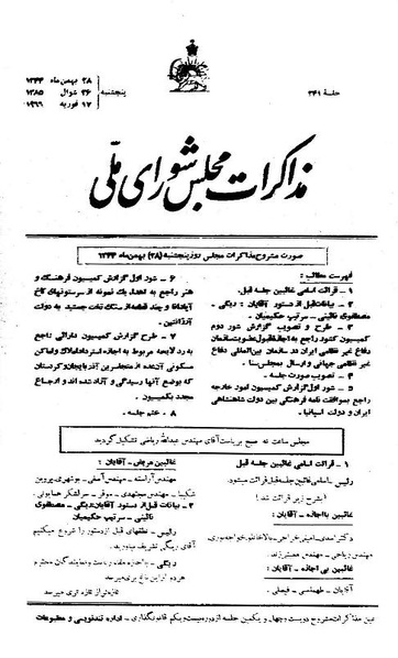 پرونده:Moz 21 241.pdf