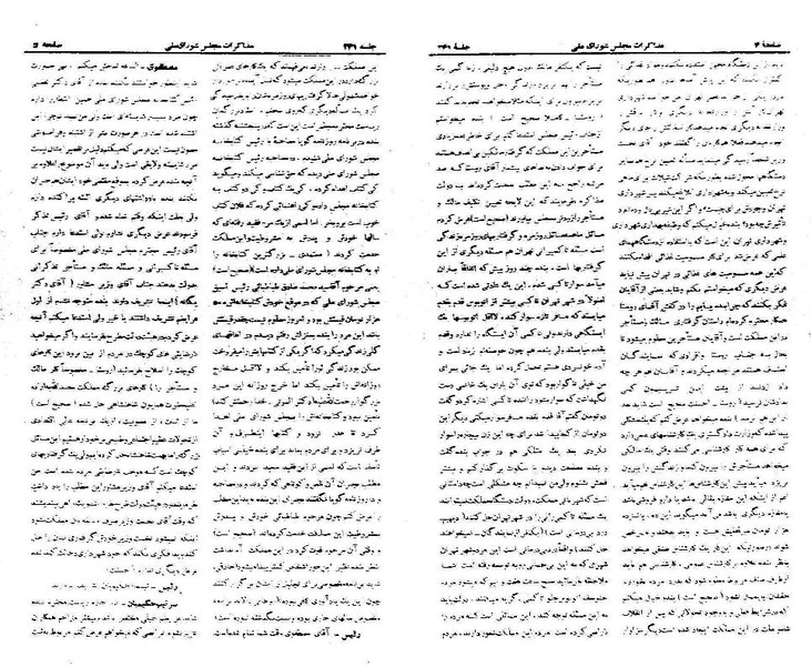 پرونده:Moz 21 241.pdf