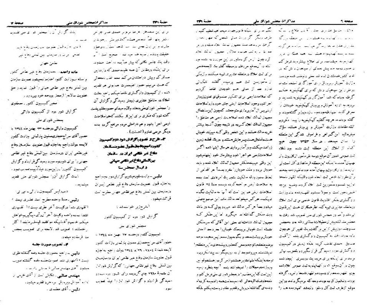 پرونده:Moz 21 241.pdf