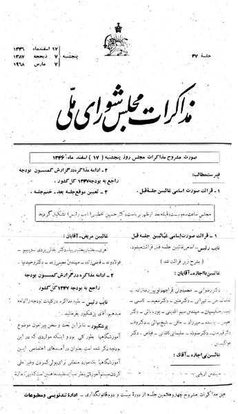 پرونده:Moz 22 47.pdf