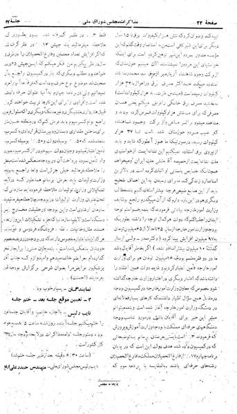 پرونده:Moz 22 47.pdf