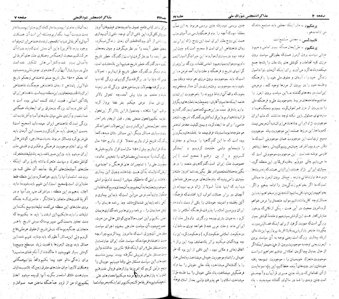 پرونده:Moz 22 47.pdf