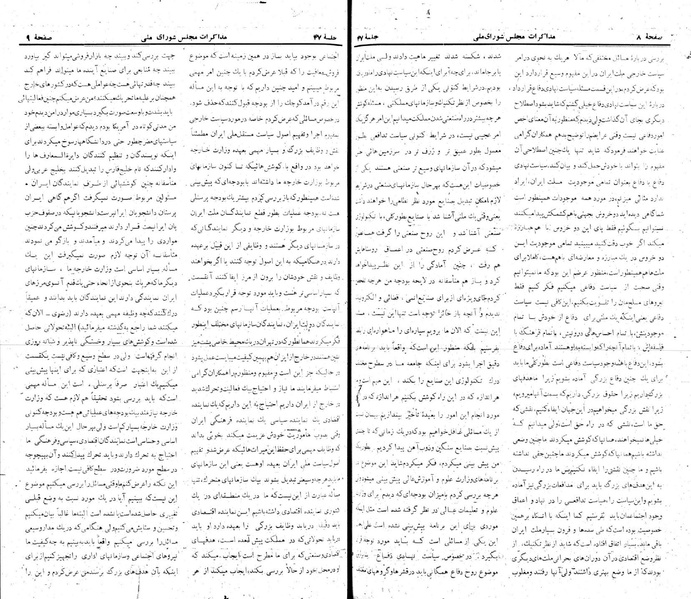 پرونده:Moz 22 47.pdf