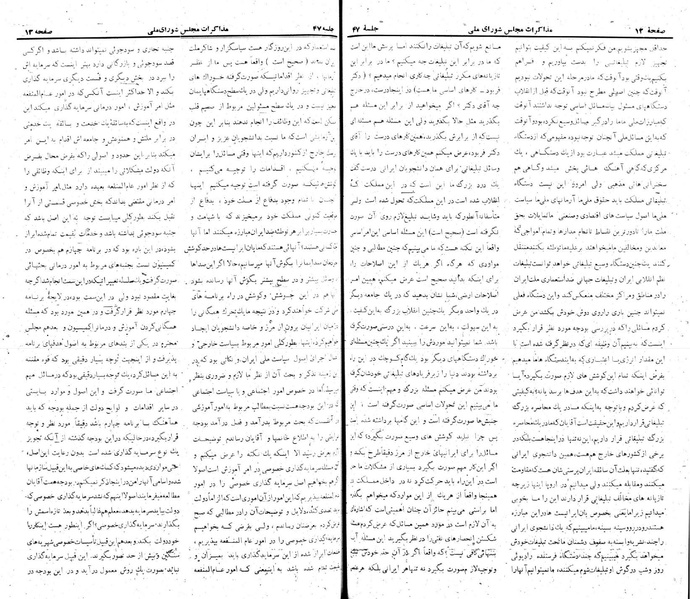 پرونده:Moz 22 47.pdf