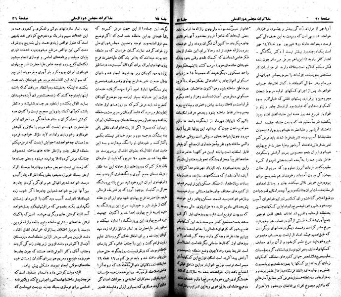 پرونده:Moz 22 75.pdf