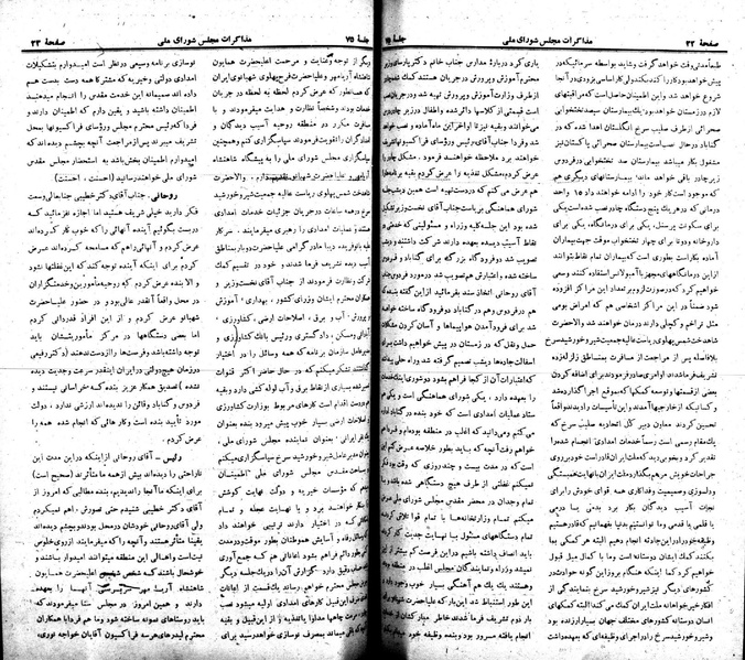 پرونده:Moz 22 75.pdf