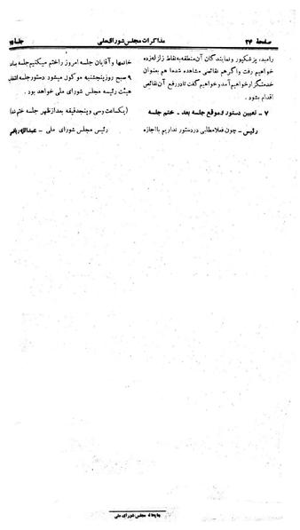 پرونده:Moz 22 75.pdf