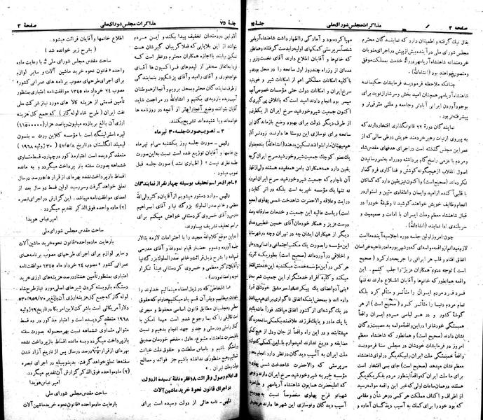 پرونده:Moz 22 75.pdf