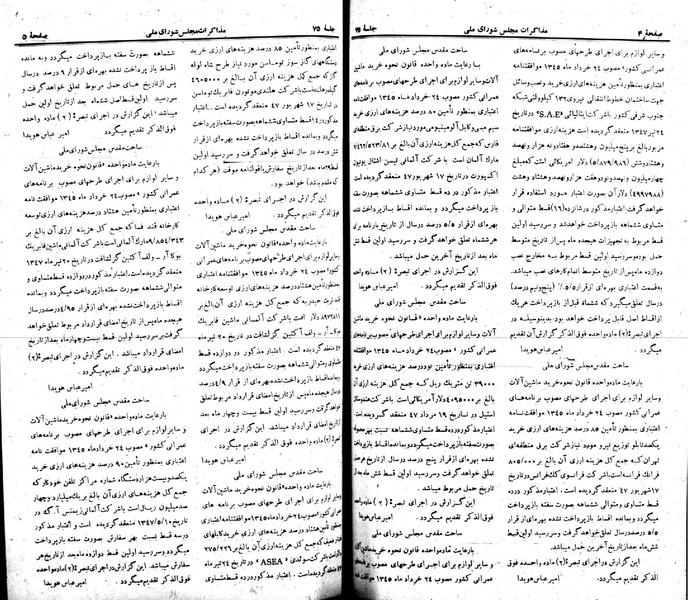 پرونده:Moz 22 75.pdf