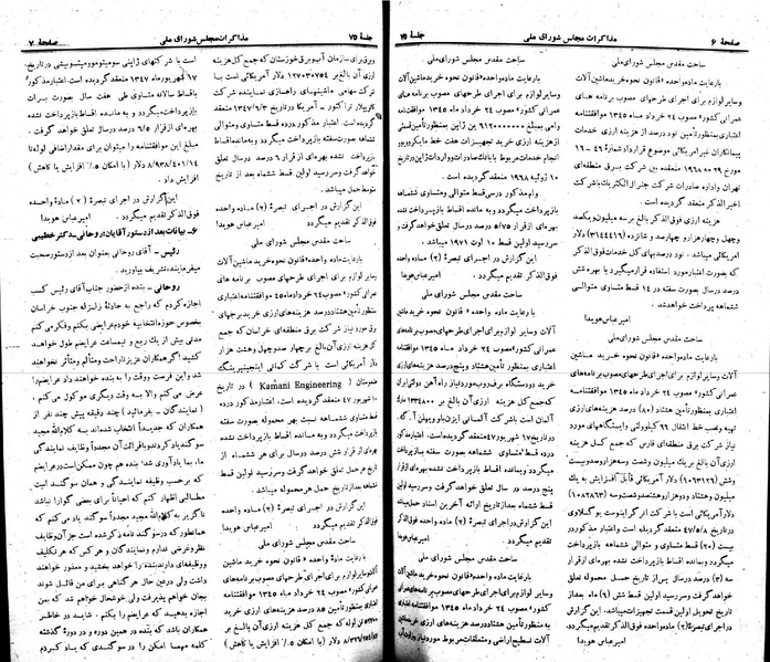 پرونده:Moz 22 75.pdf