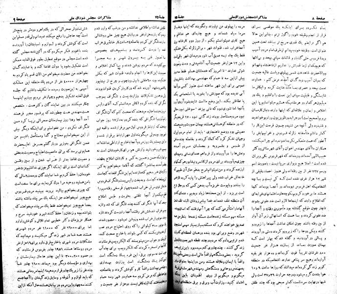 پرونده:Moz 22 75.pdf