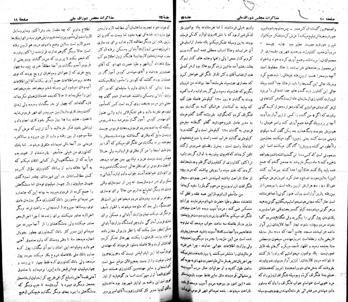 پرونده:Moz 22 75.pdf