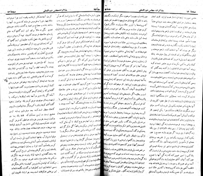 پرونده:Moz 22 75.pdf