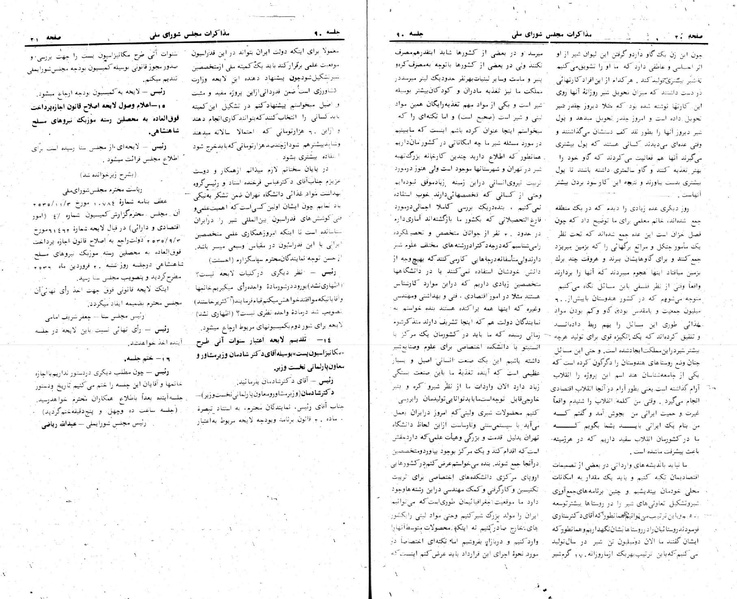 پرونده:Moz 24 90.pdf