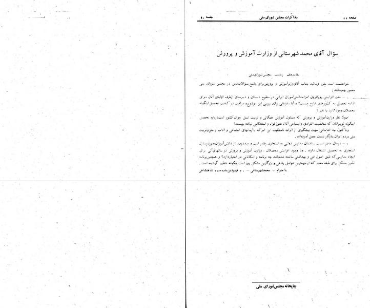 پرونده:Moz 24 90.pdf