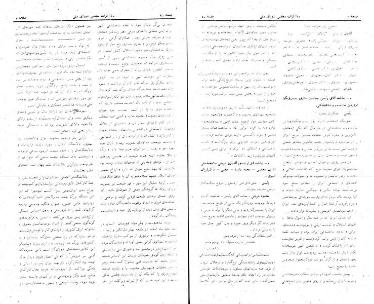 پرونده:Moz 24 90.pdf