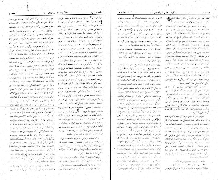 پرونده:Moz 24 90.pdf
