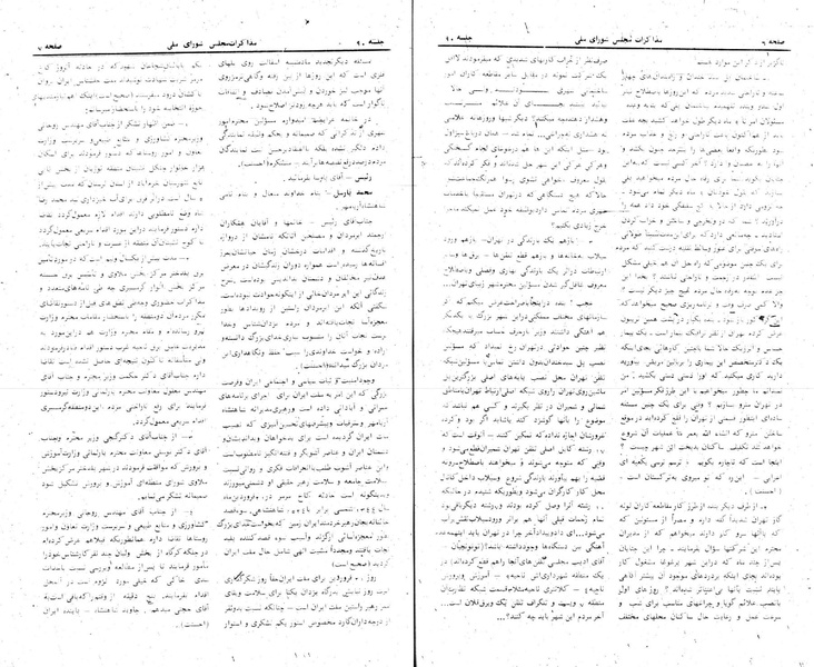 پرونده:Moz 24 90.pdf