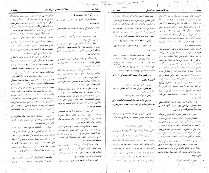 پرونده:Moz 24 90.pdf