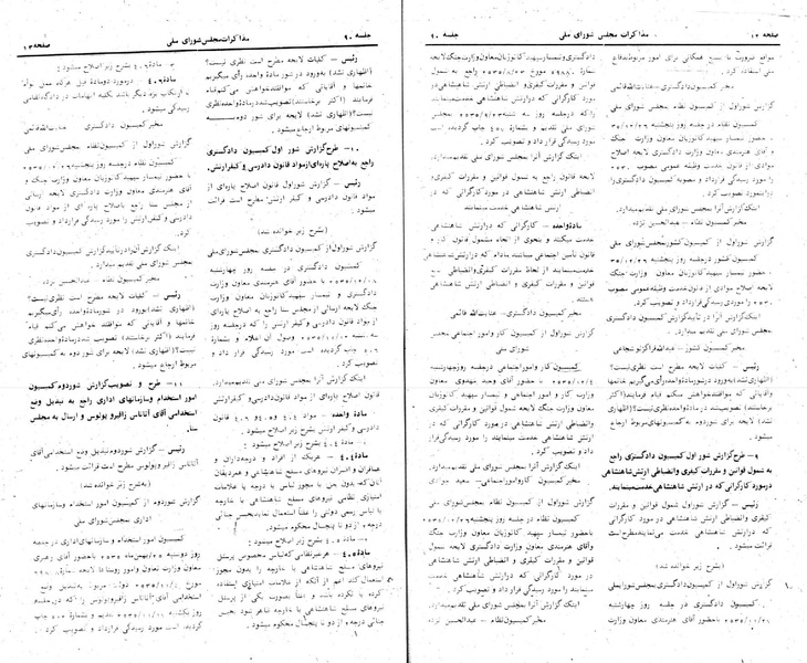 پرونده:Moz 24 90.pdf