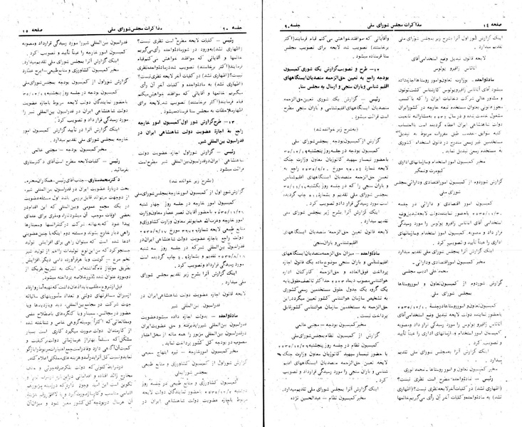 پرونده:Moz 24 90.pdf