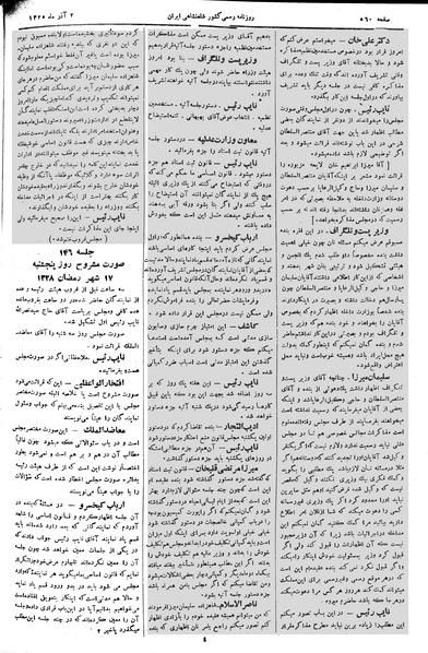 پرونده:Moz 2 146.pdf