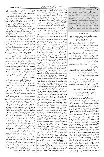 پرونده:Moz 2 212.pdf