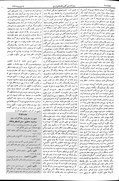 پرونده:Moz 2 212.pdf