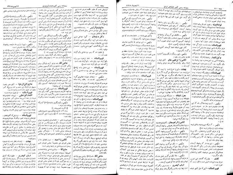 پرونده:Moz 2 212.pdf