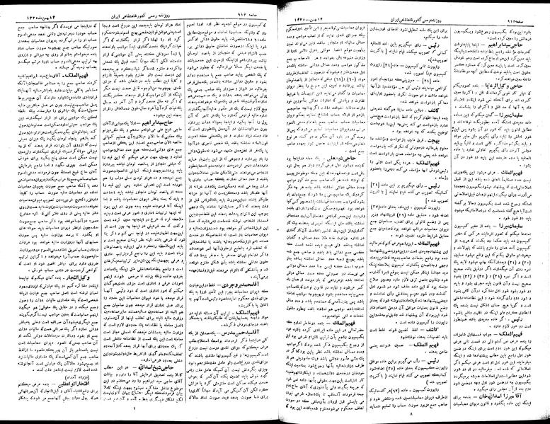 پرونده:Moz 2 212.pdf