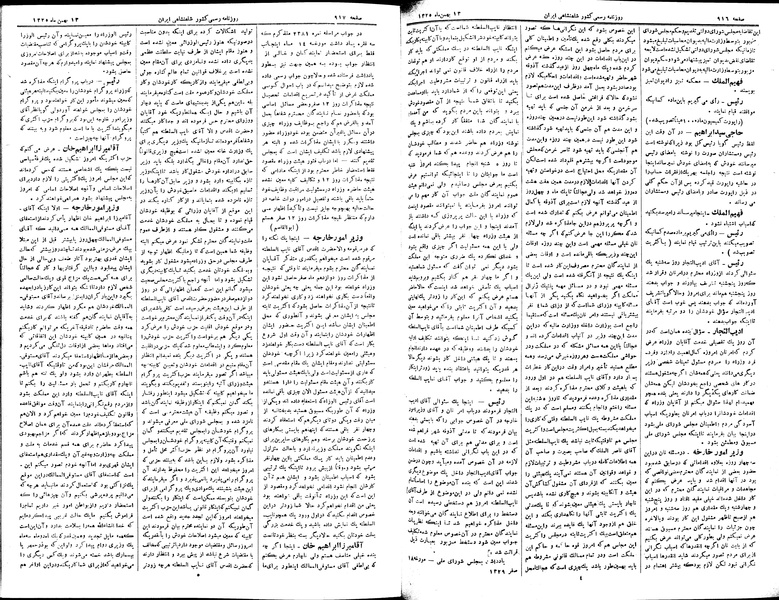 پرونده:Moz 2 212.pdf