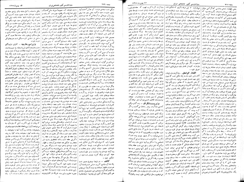 پرونده:Moz 2 212.pdf