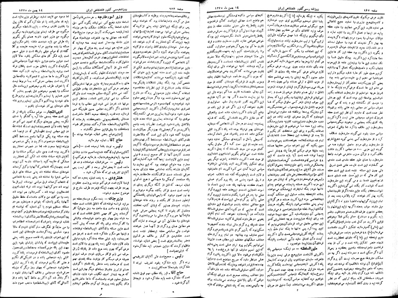 پرونده:Moz 2 212.pdf
