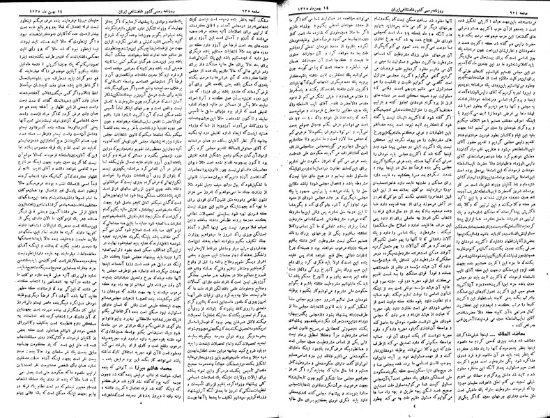پرونده:Moz 2 212.pdf