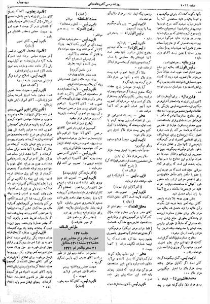 پرونده:Moz 4 134.pdf