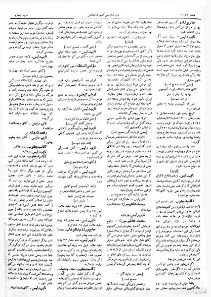 پرونده:Moz 4 134.pdf