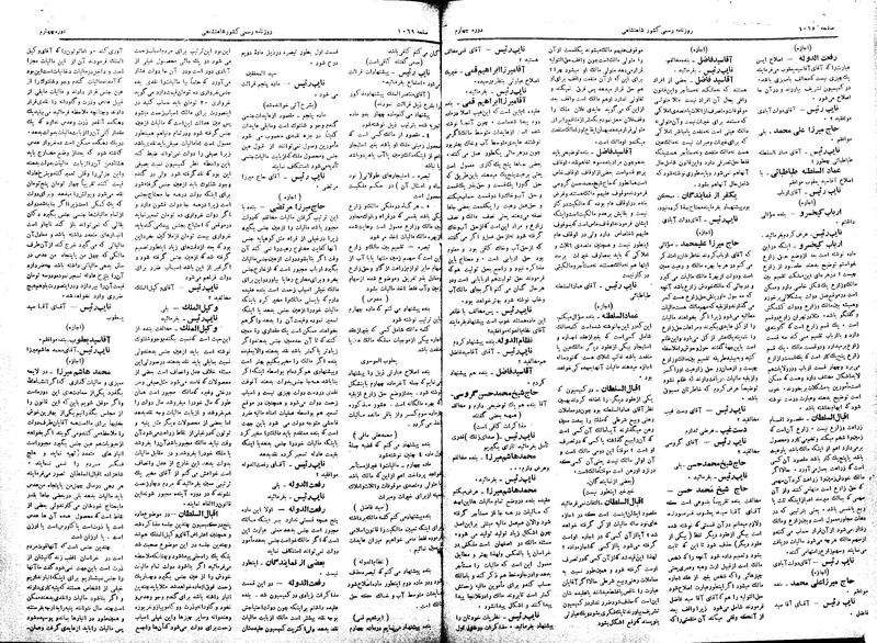 پرونده:Moz 4 134.pdf