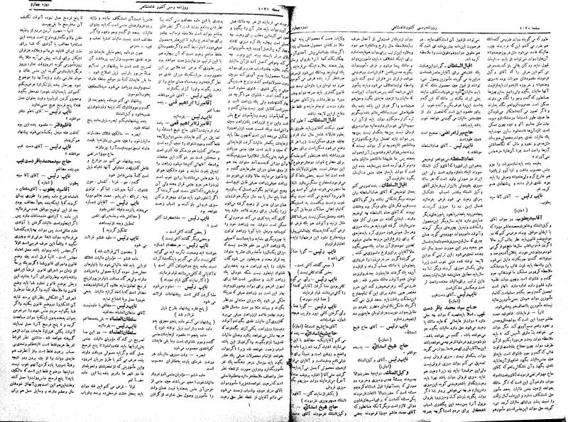 پرونده:Moz 4 134.pdf