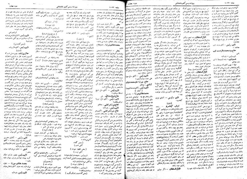 پرونده:Moz 4 134.pdf