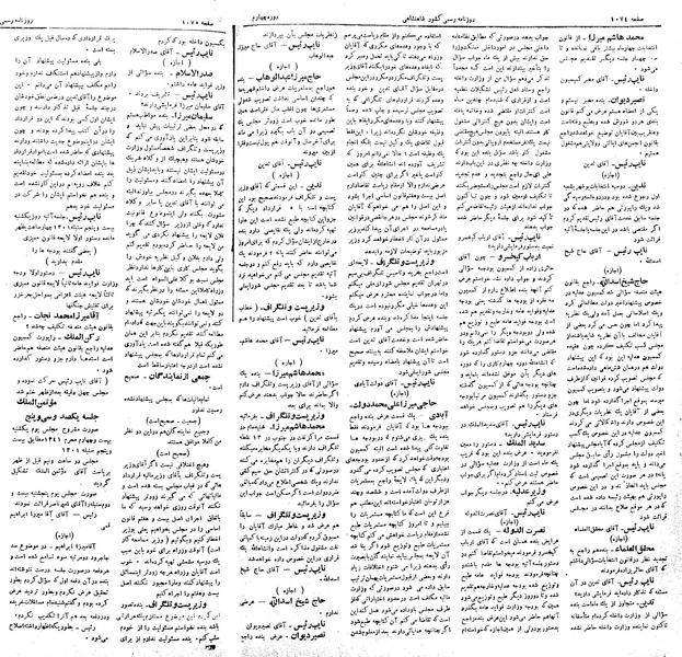پرونده:Moz 4 134.pdf