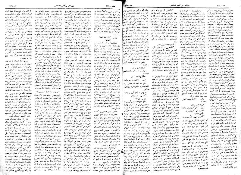 پرونده:Moz 4 143.pdf