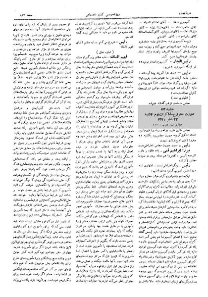 پرونده:Moz 4 34.pdf