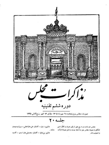 پرونده:Moz 6 20.pdf