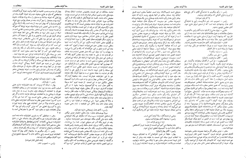 پرونده:Moz 6 20.pdf