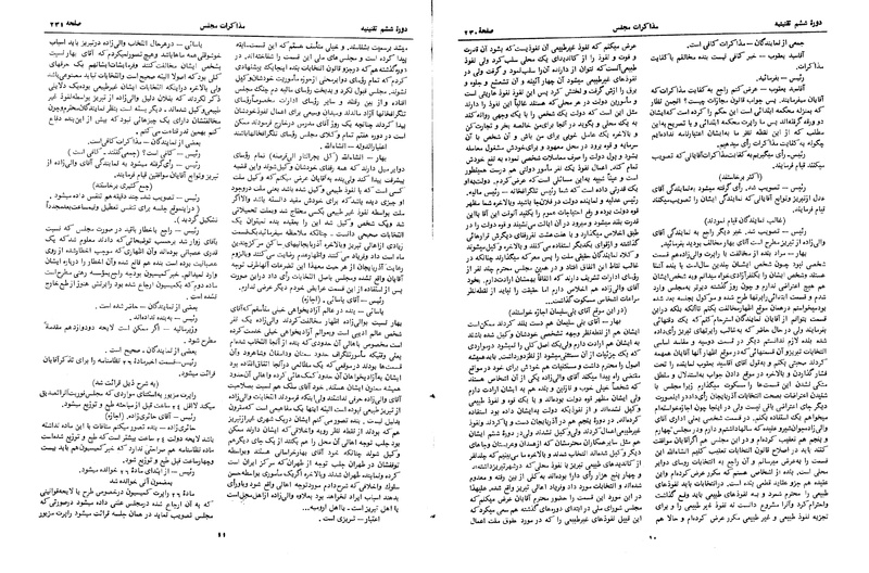 پرونده:Moz 6 20.pdf