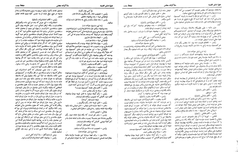 پرونده:Moz 6 20.pdf