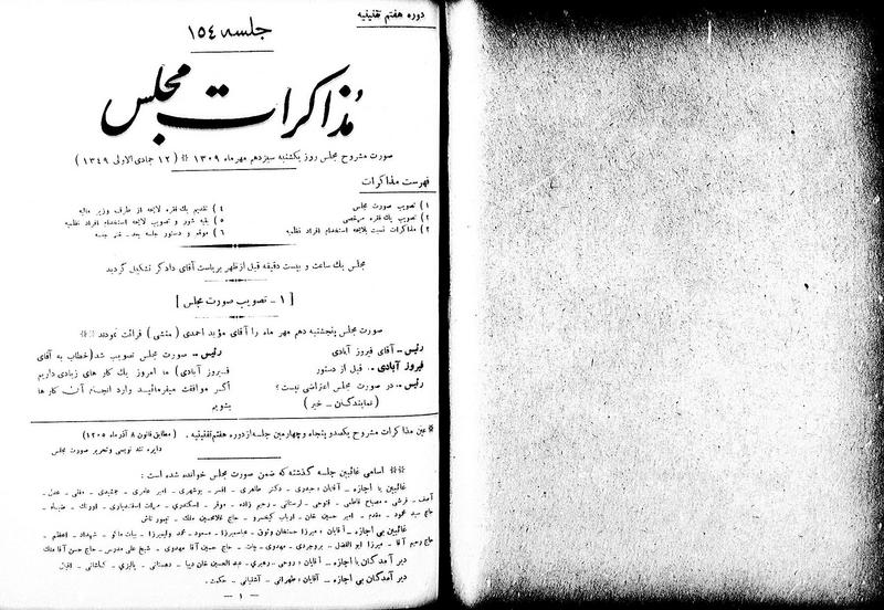 پرونده:Moz 7 154.pdf